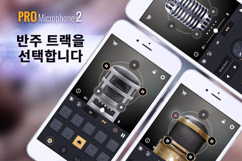 Pro Microphone 2 Plus - Voice Looper & Recorder screenshot 3