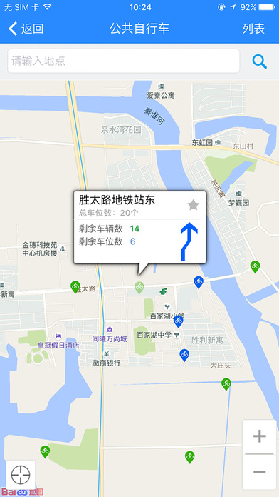 江宁通 screenshot 3