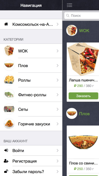 Служба доставки "Укроп" screenshot 3