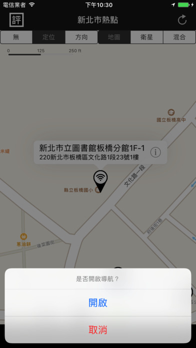 FreeWiFi查詢 screenshot 3