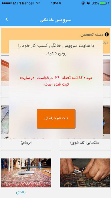 (یه وجب(نسخه متخصصین screenshot 4