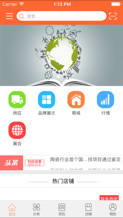 中国环保科技网 screenshot 2