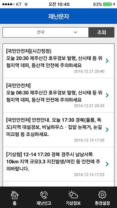 iPhone 스크린샷 5