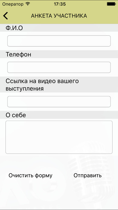 СОЛО app screenshot 2