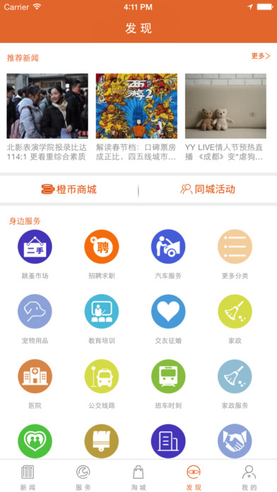 霞浦新闻网 screenshot 4