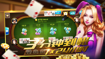 Screenshot 5 大富豪电玩城.