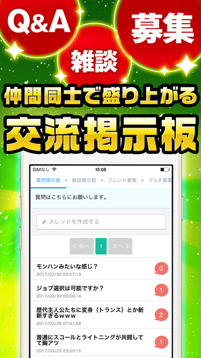 FFEXF究極攻略 for FFエクスプローラーズ フォース screenshot 3