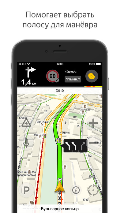 Яндекс.Навигатор — карты и навигация по GPS screenshot