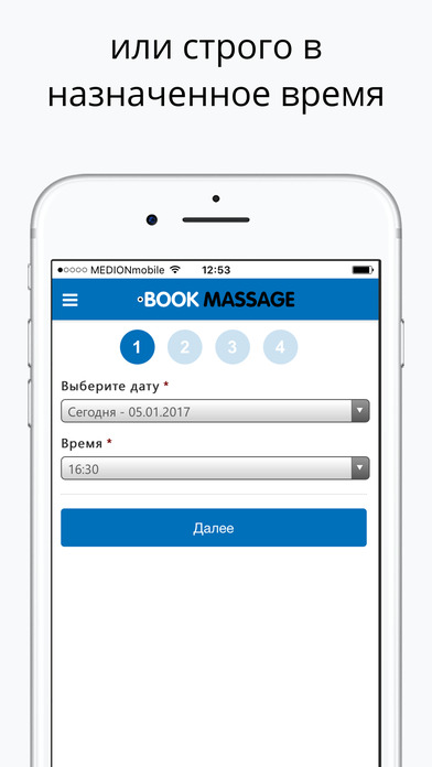 BookMassage - массаж на дому screenshot 3