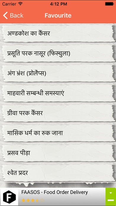 Gupt Rog Ki Jankari Or ilaj In Hindi screenshot 4