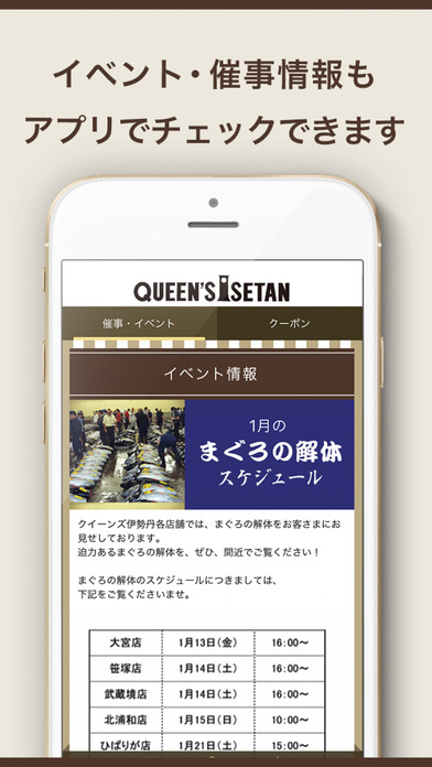 【公式】クイーンズ伊勢丹アプリ screenshot 4