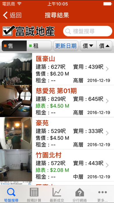 iPhone Screenshot 2