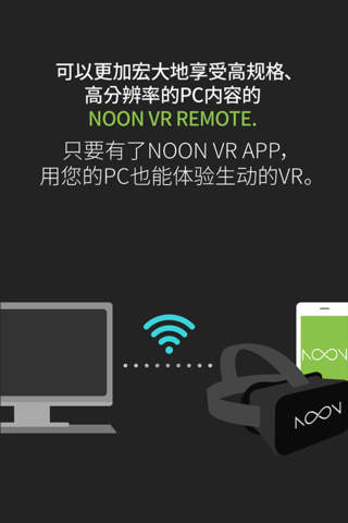 NOON VR – 360 video player screenshot 3