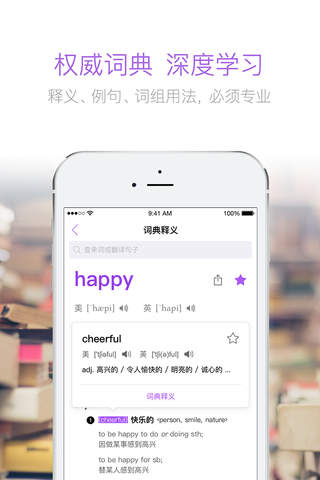 腾讯翻译君-语音翻译和英语词典 screenshot 3