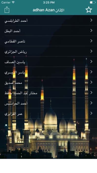 (adhan) MP3 Azan الأذان screenshot 2