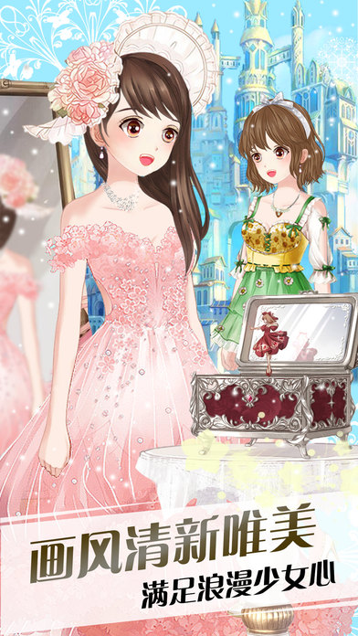 Dream Dress Up Show - Beauty's Closet screenshot 4