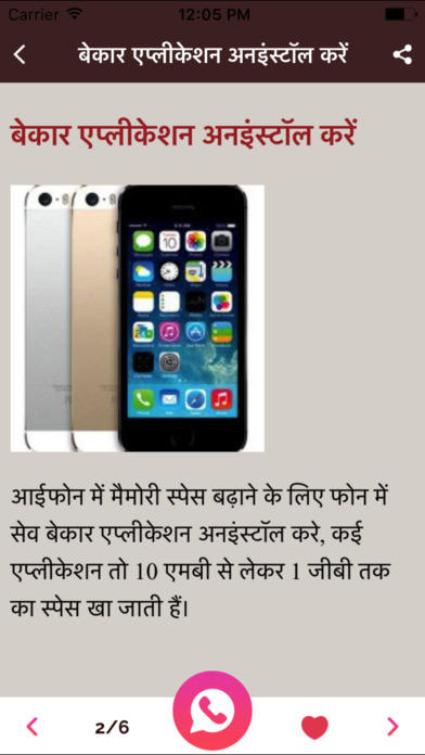 Hindi Technology Tips & Tricks - Tech Guru App screenshot 2