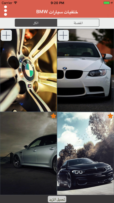 خلفيات سيارات - BMW screenshot 3