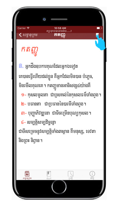 Khmer Buddhism Glossary screenshot 3