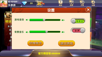 衢州雀友圈 screenshot 3
