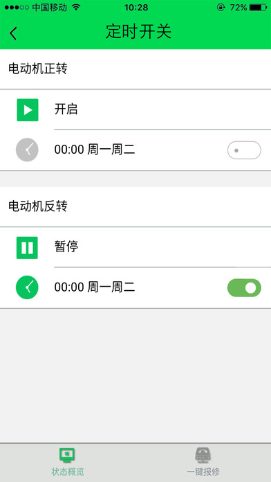 鲁源客户端 screenshot 4