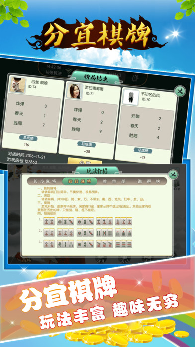 分宜互娱 screenshot 4