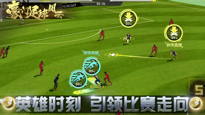 豪门足球风云-FIFPro官方授权3D掌上足球手游のおすすめ画像2