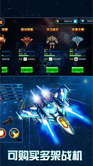 飞机大战-飞行模拟射击游戏大全 screenshot 3