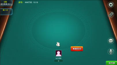 湖北棋牌游戏 screenshot 4