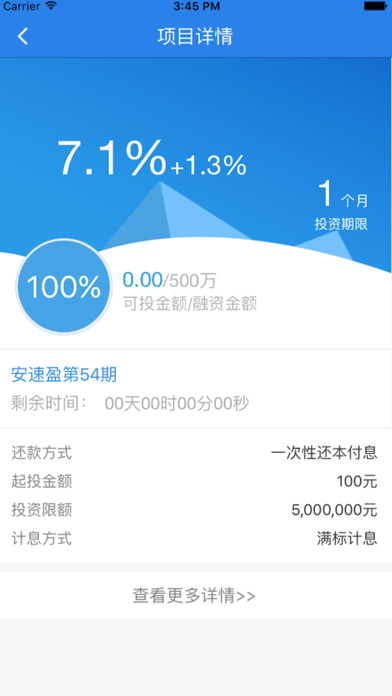 中平金融-银行存管版 screenshot 4