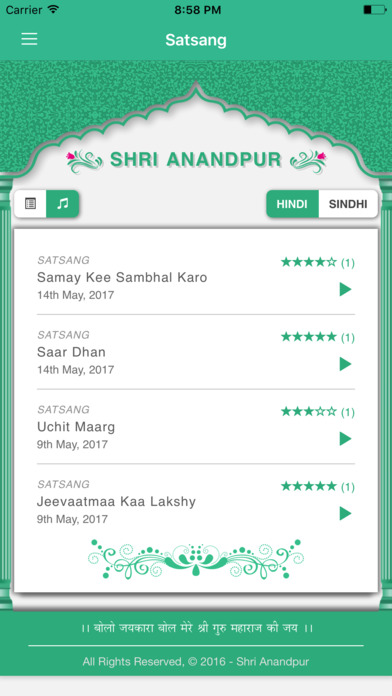 Shri Anandpur Satsang screenshot 3