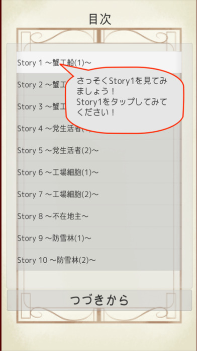 MasterPiece Kobayashi Takiji Selection Vol.1 screenshot 2
