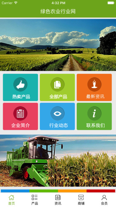 绿色农业行业网. screenshot 2