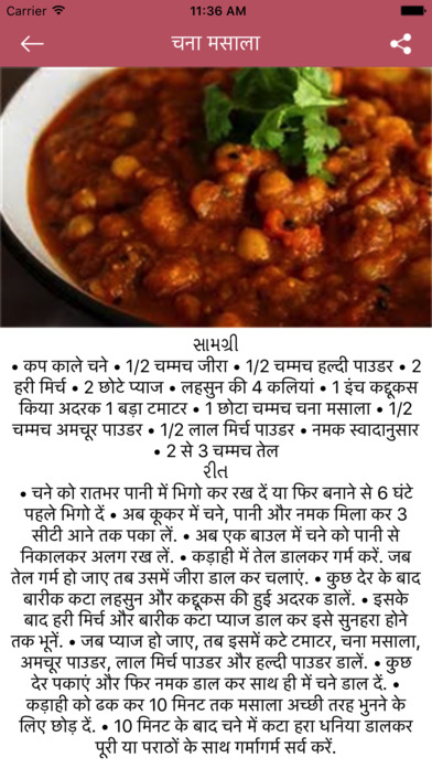 Sabji Recipe in Hindi screenshot 4