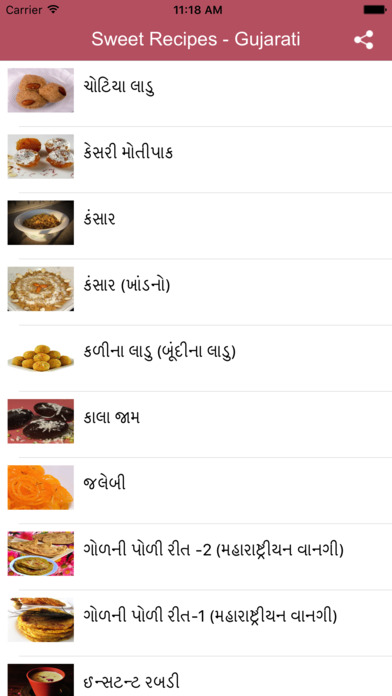 Sweet Recipes in Gujarati screenshot 2