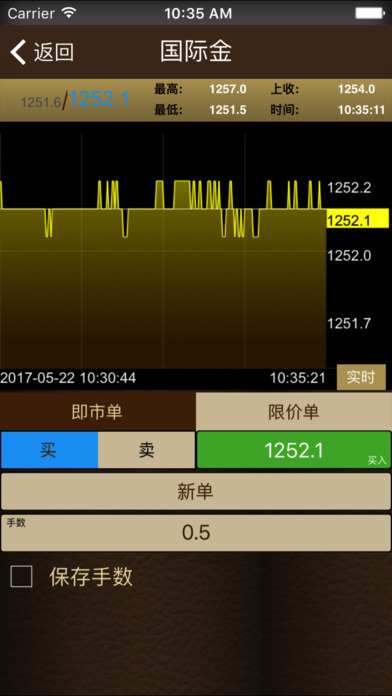 盈丰金融 screenshot 3
