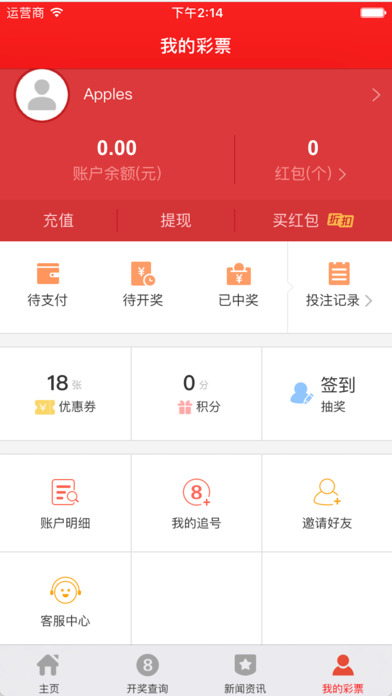 阳光彩票-北京赛车 screenshot 4