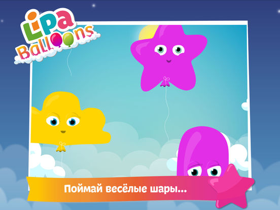 Lipa Balloons Lipa Balloons