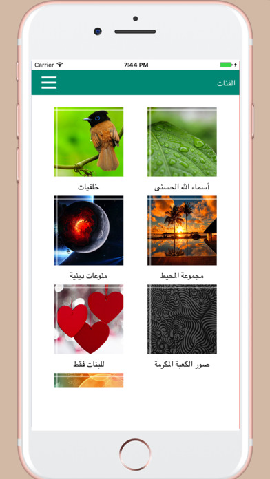 Ramadan wallpapers اهلا رمضان screenshot 4