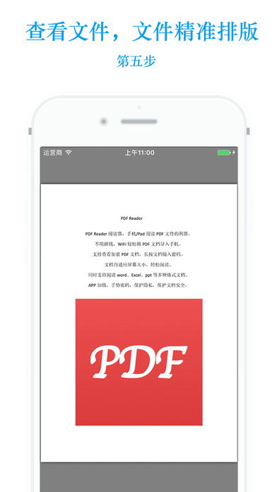 PDF阅读器 - 多格式文件管理查看全能王iPhon
