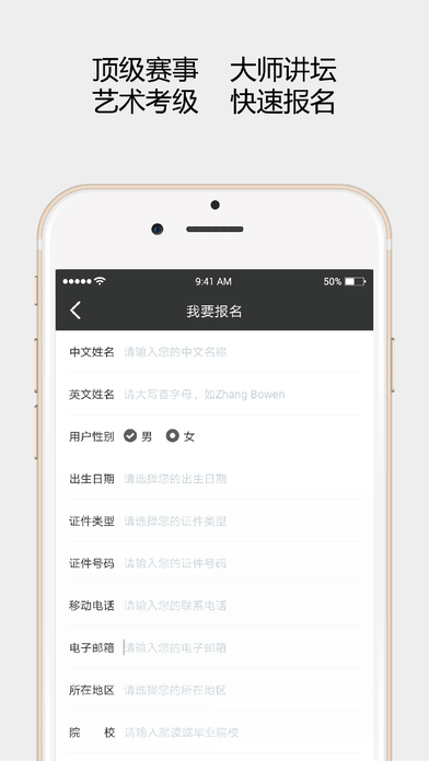 组委汇 - 艺术教育平台 screenshot 3