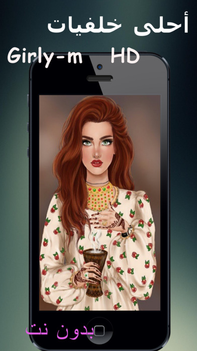 girly m pictures HD - أحلى صورغيرلي م screenshot 3