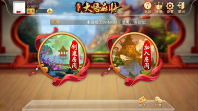 大悟卡五星 screenshot 4