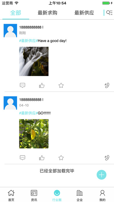 中国美业微平台 screenshot 3
