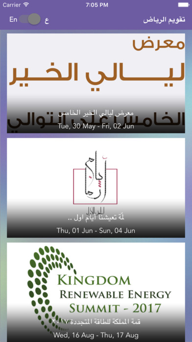 Riyadh Calendar screenshot 2