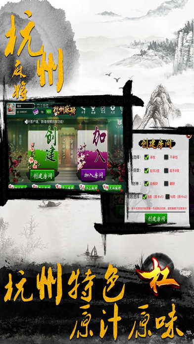杭州麻友圈 screenshot 2