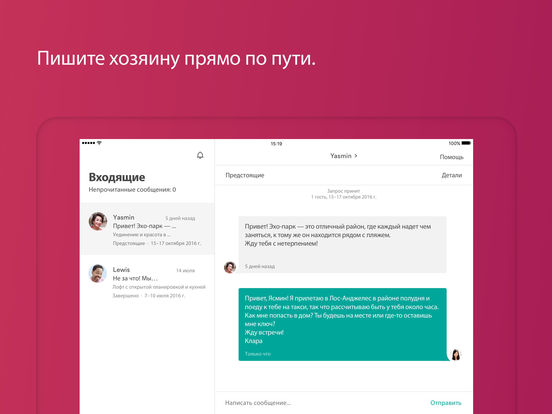 Снимок экрана iPad 4