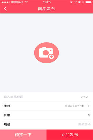 云惢云营销平台 screenshot 2