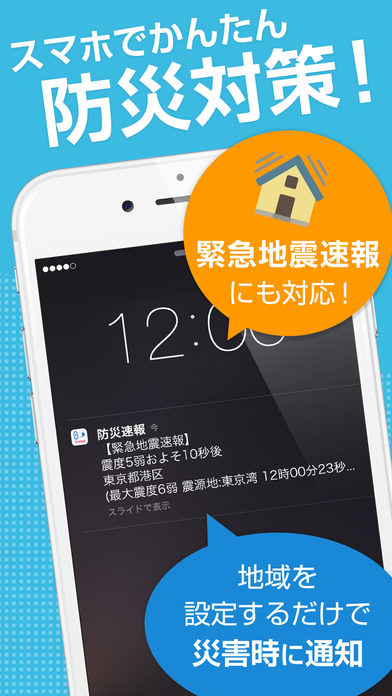 iPhone Screenshot 2