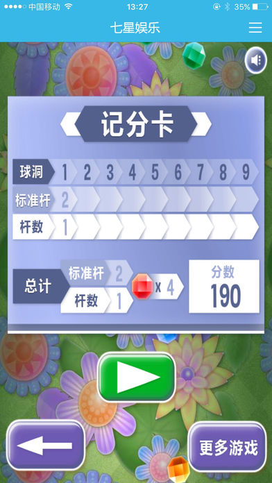 七星娱乐 screenshot 3